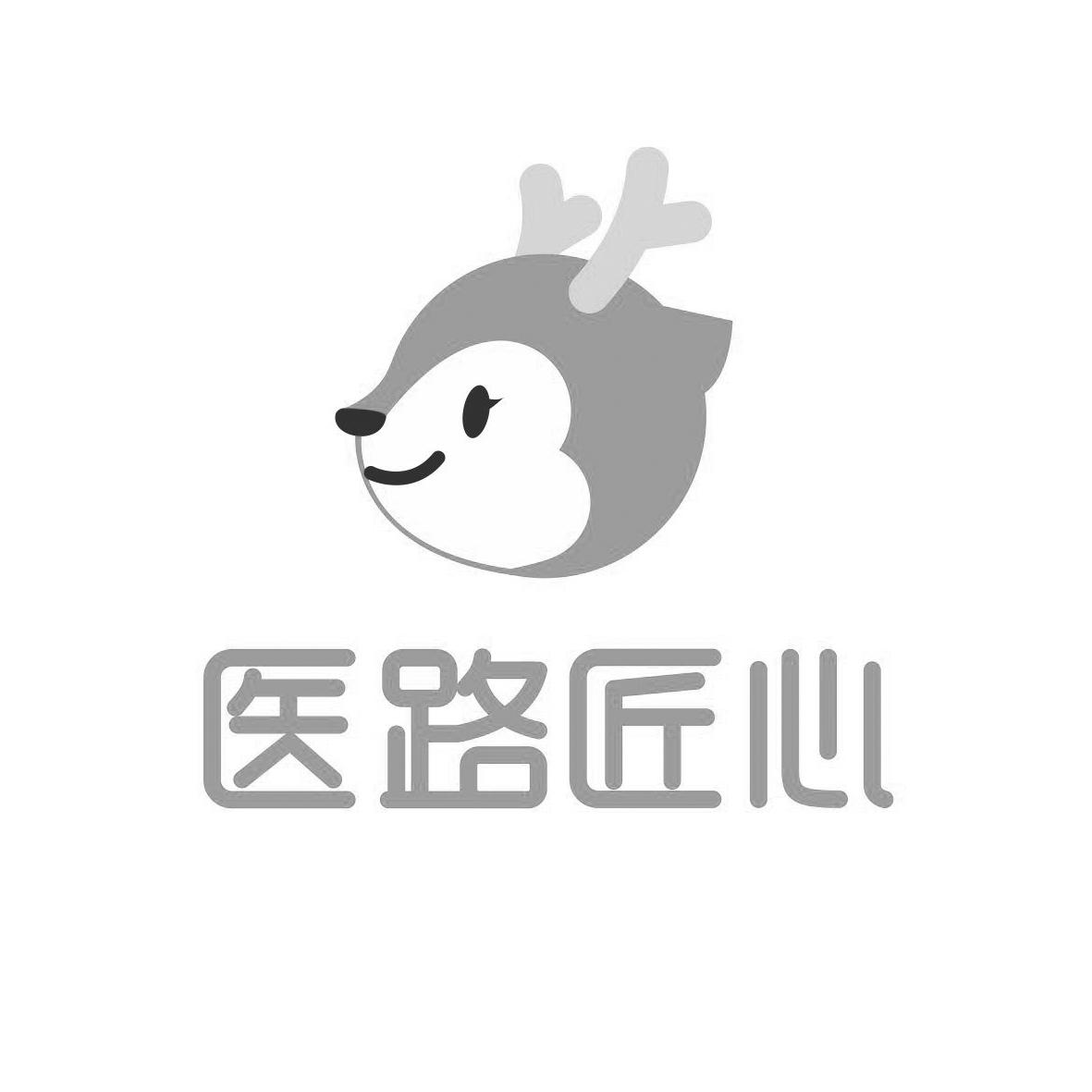 医路匠心