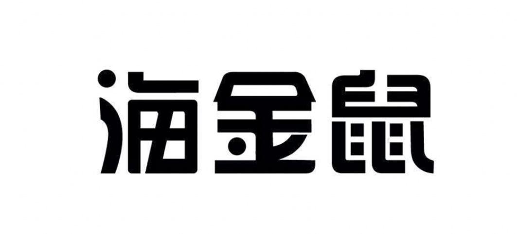 海金鼠