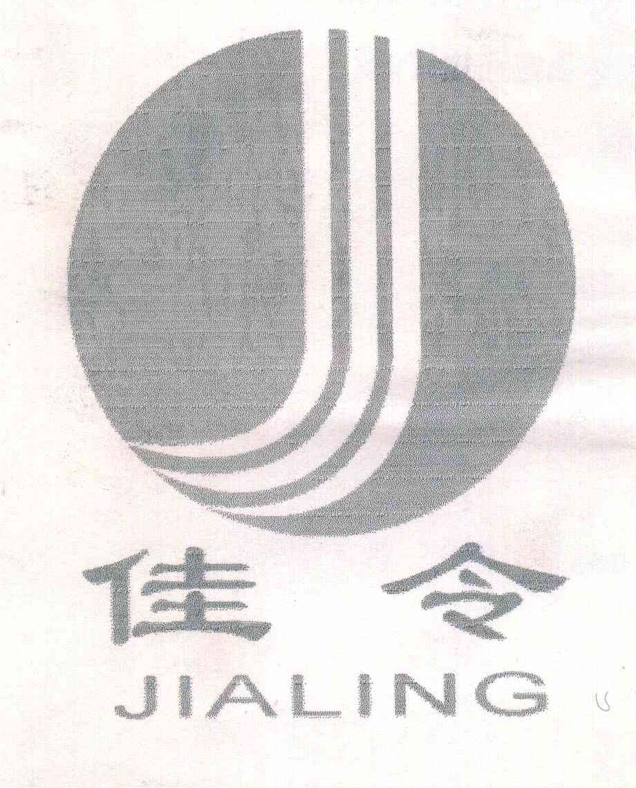 佳令