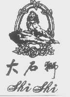 大石狮   SHI SHI
