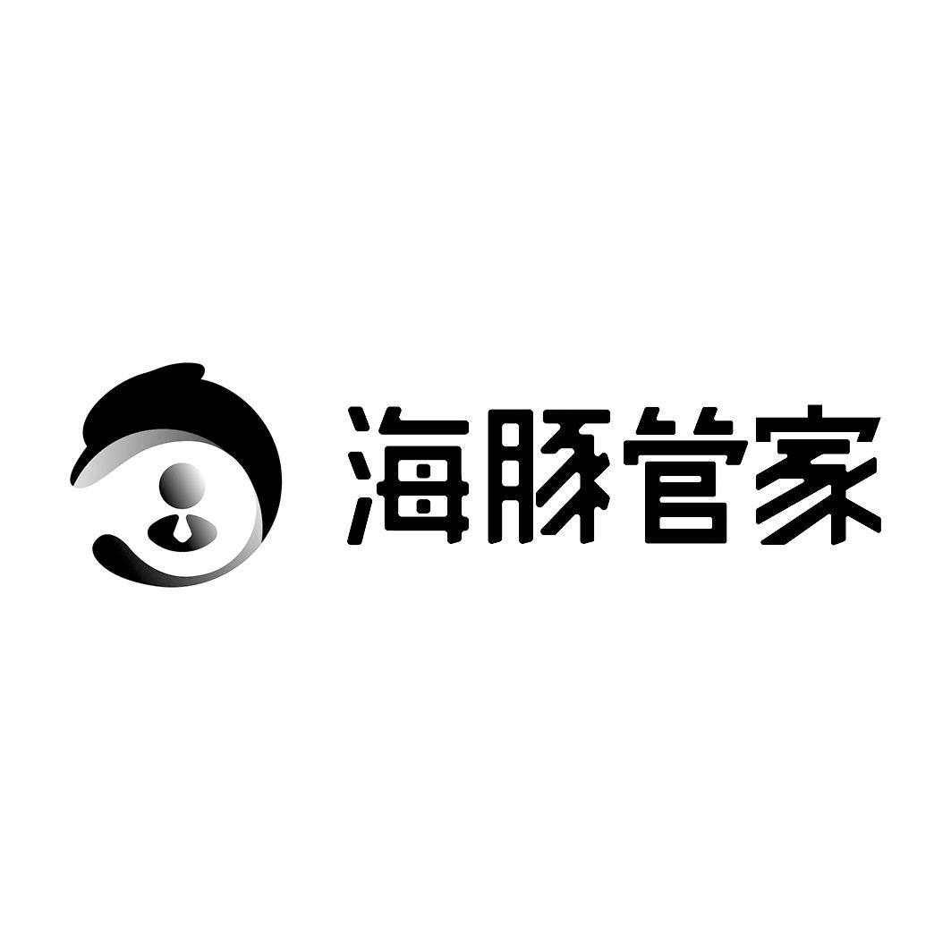 海豚管家