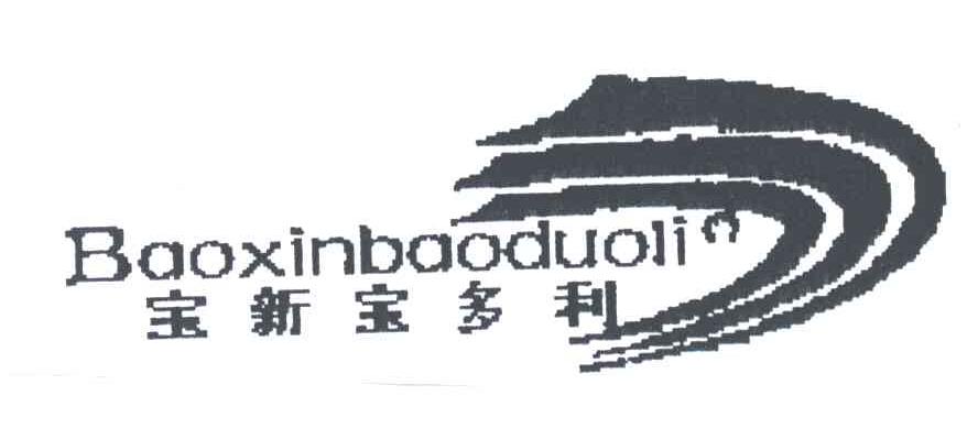宝新宝多利