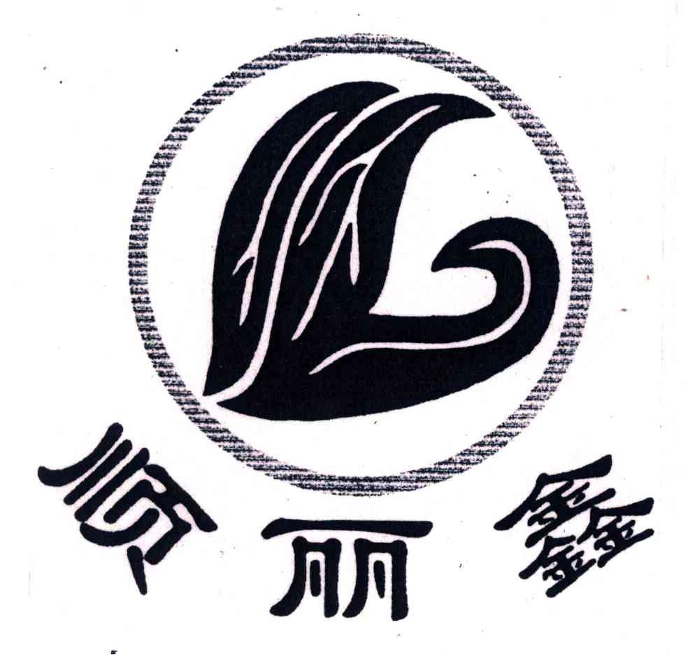 顺丽鑫