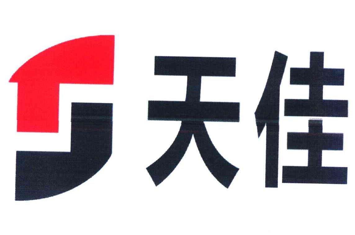 天佳