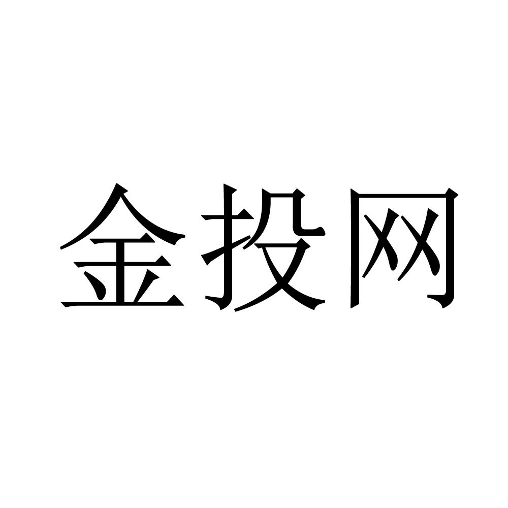 金投网
