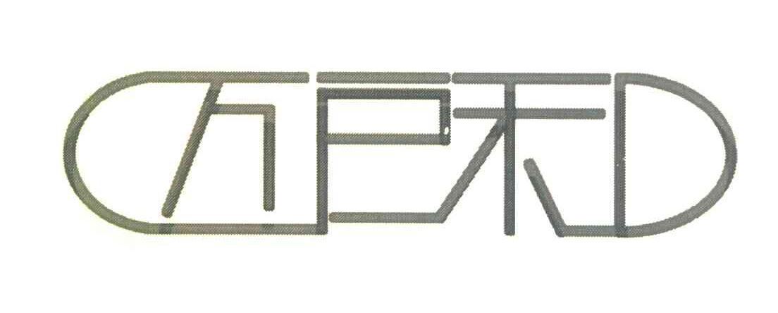 万户和