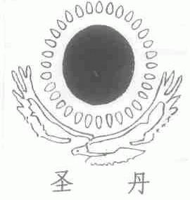 圣丹