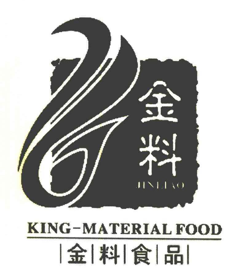 金料 金料食品 KING-MATERIAL FOOD
