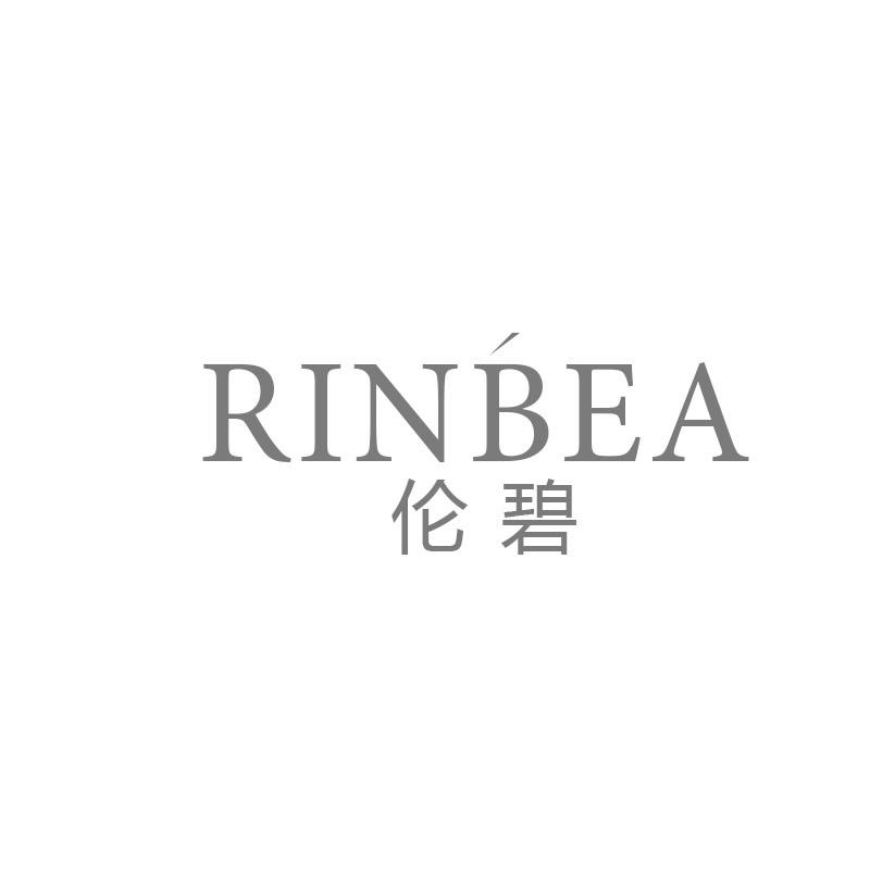 伦碧 RINBEA