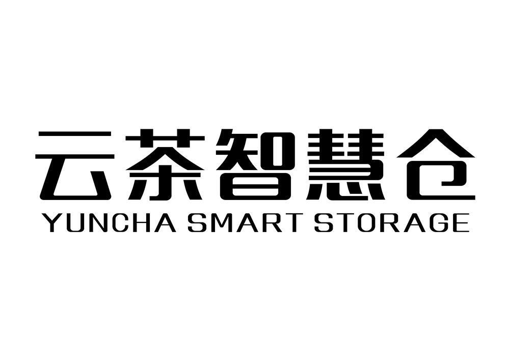 云茶智慧仓 YUNCHA SMART STORAGE
