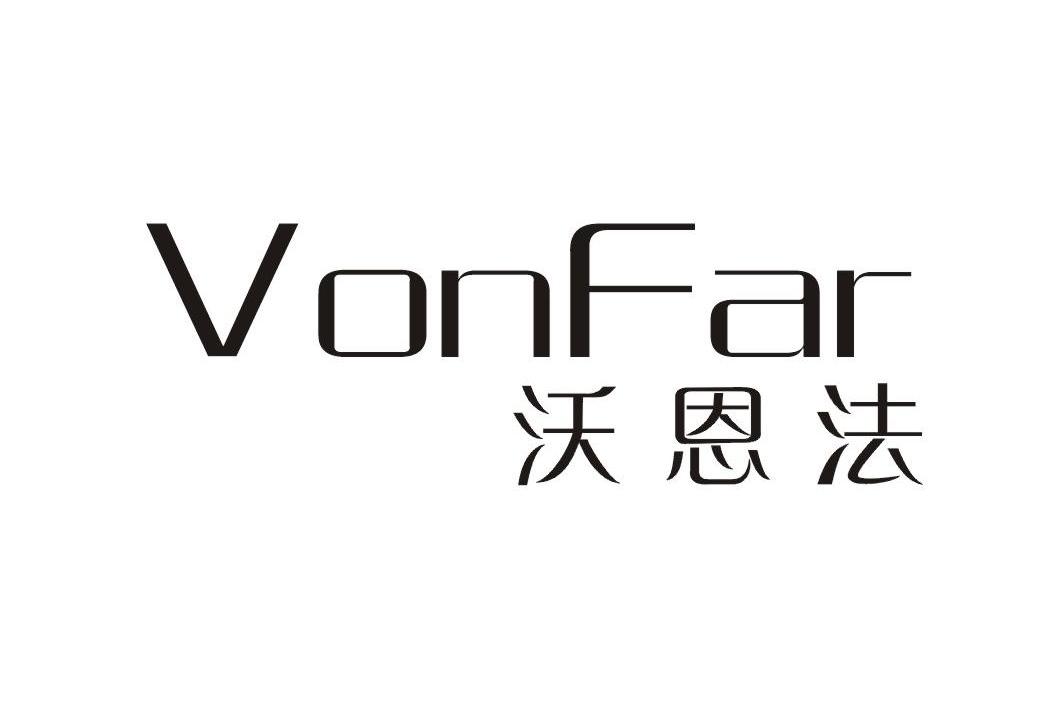 沃恩法 VONFAR