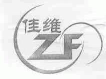 佳维