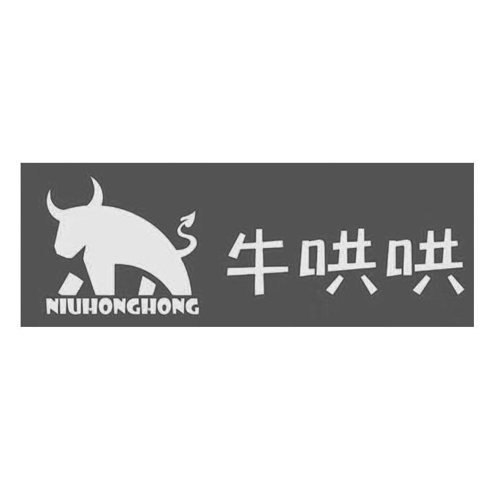 牛哄哄