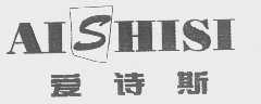 爱诗斯