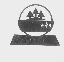 大奇山