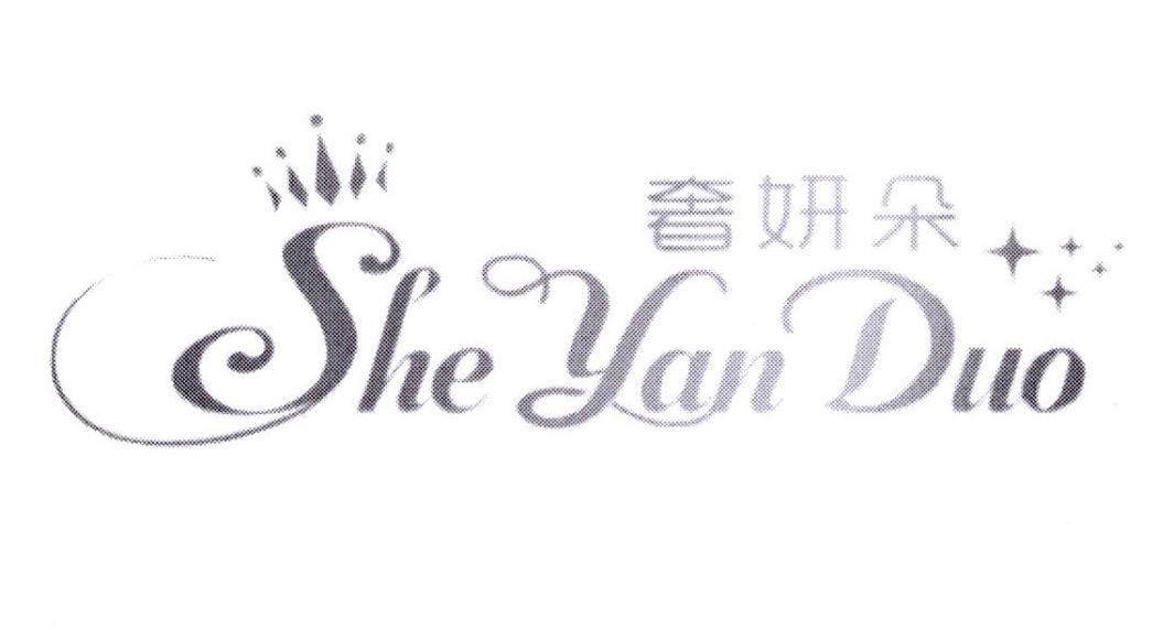 奢妍朵