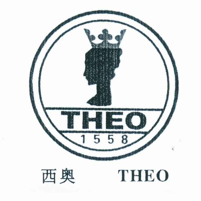 西奥 THEO 1558