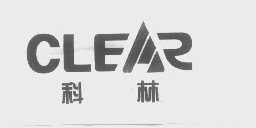 科林 CLEAR