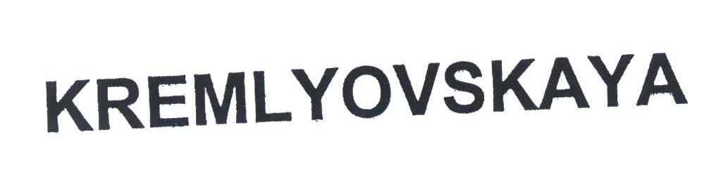 KREMLYOVSKAYA