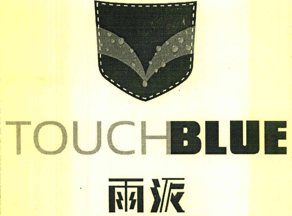 雨派 TOUCHBLUE