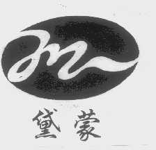 黛蒙