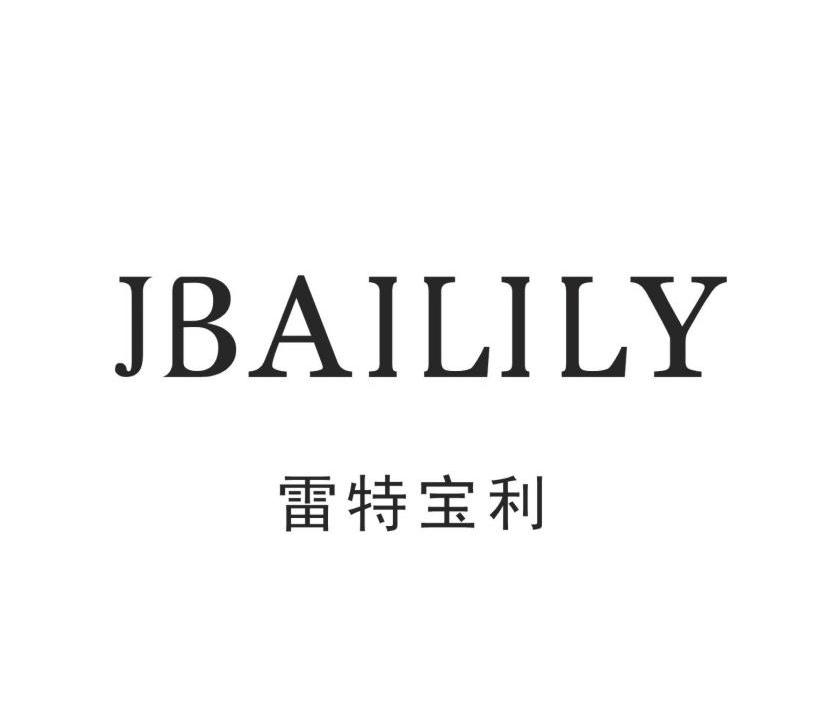 雷特宝利 JBAILILY