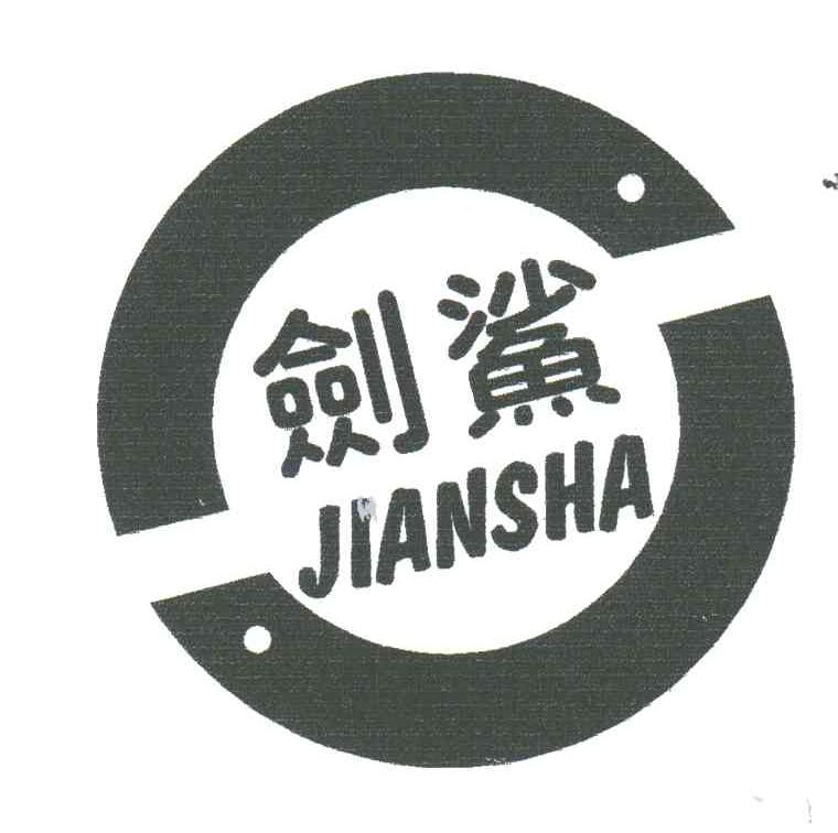 剑鲨