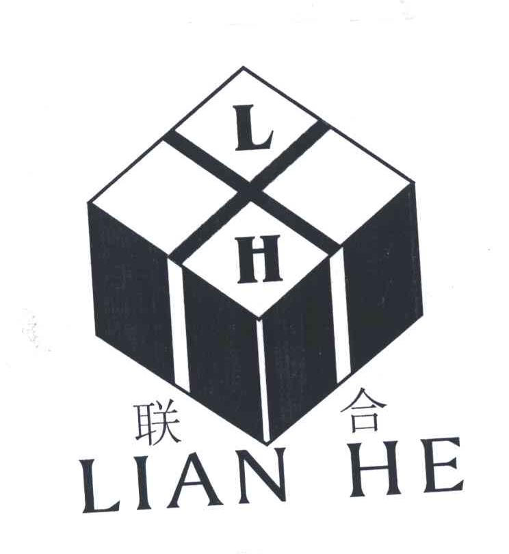 联合;LH