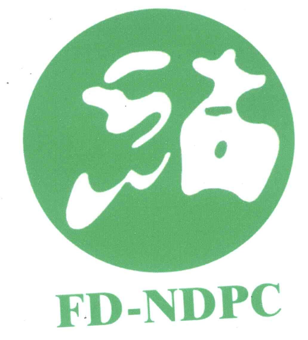 FD NDPC