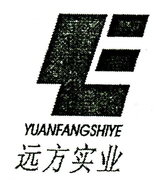 远方实业