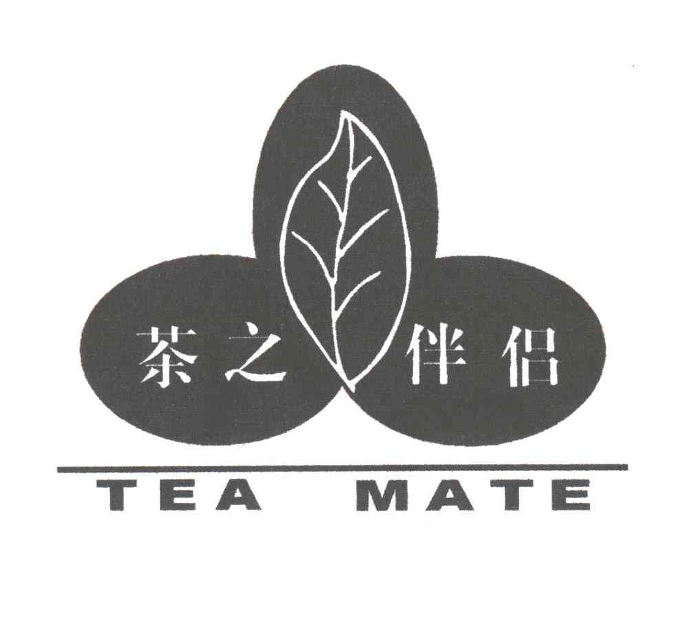 茶之伴侣;TEA MATE