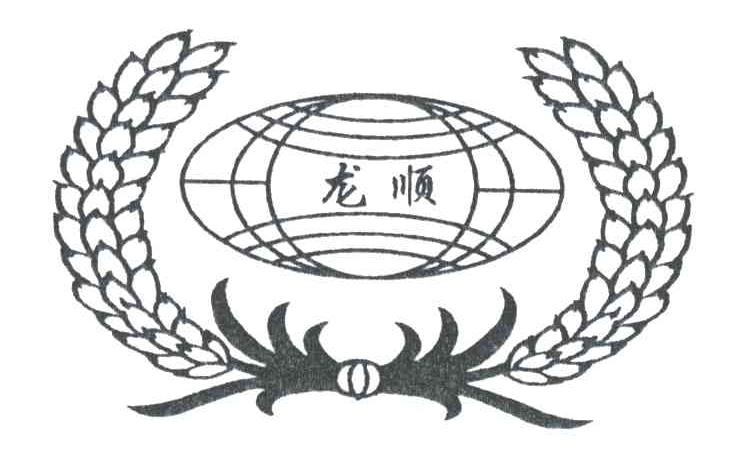龙顺