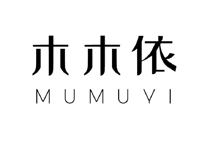 木木依