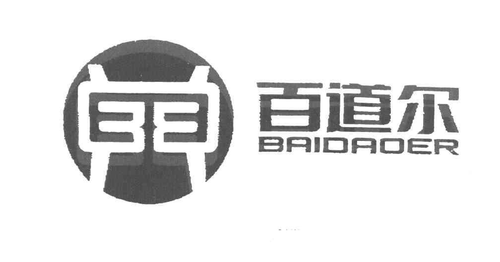 百道尔