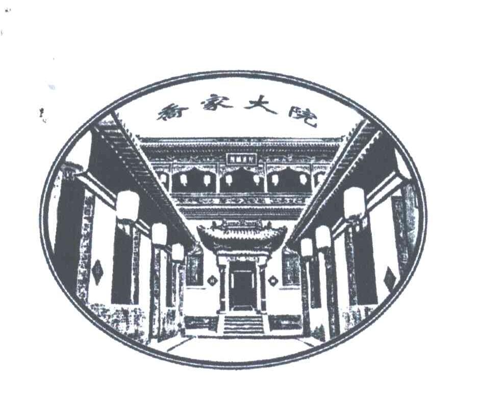 乔家大院