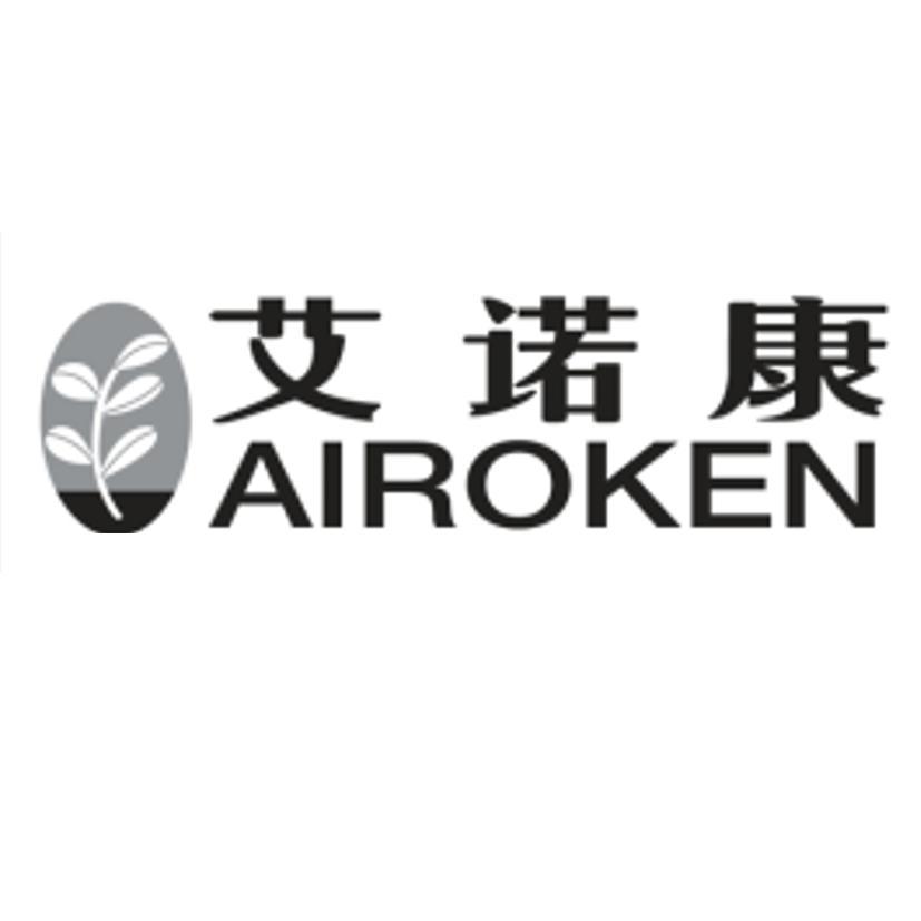 艾诺康 AIROKEN