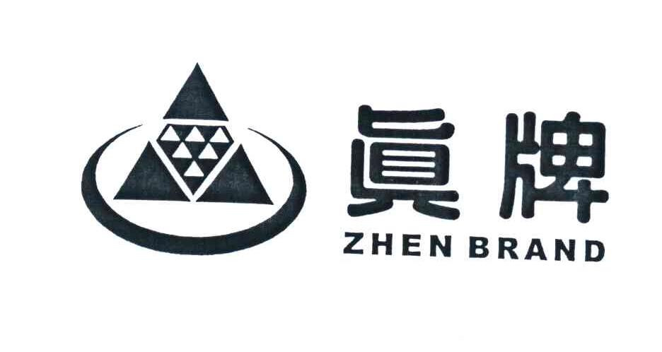 真牌 ZHENBRAND