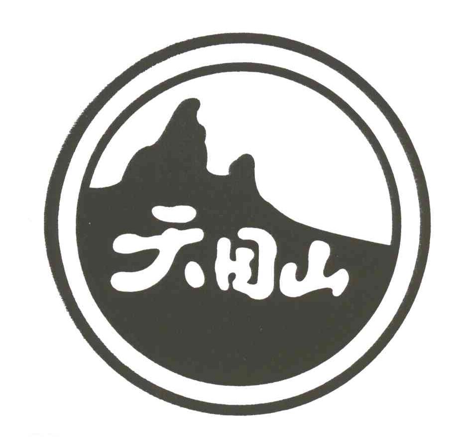 天目山