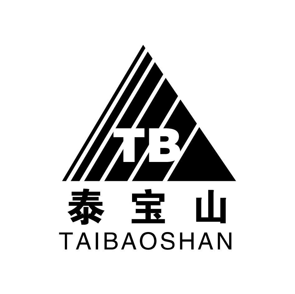 泰宝山 TB