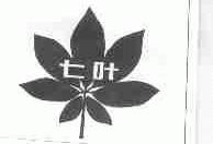 七叶