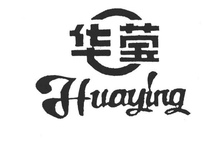 华莹