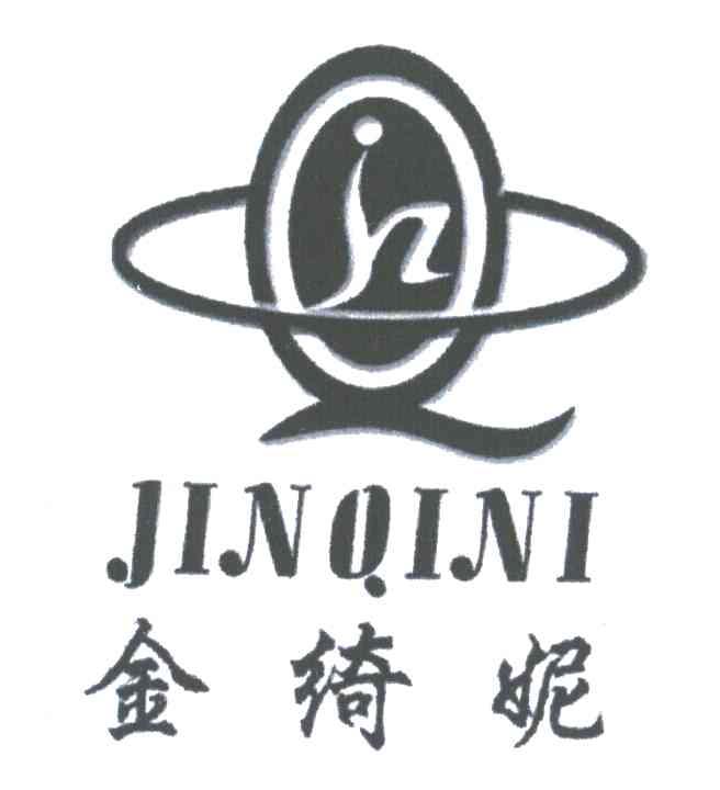 金绮妮