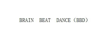 BRAIN BEAT DANCE（BBD）
