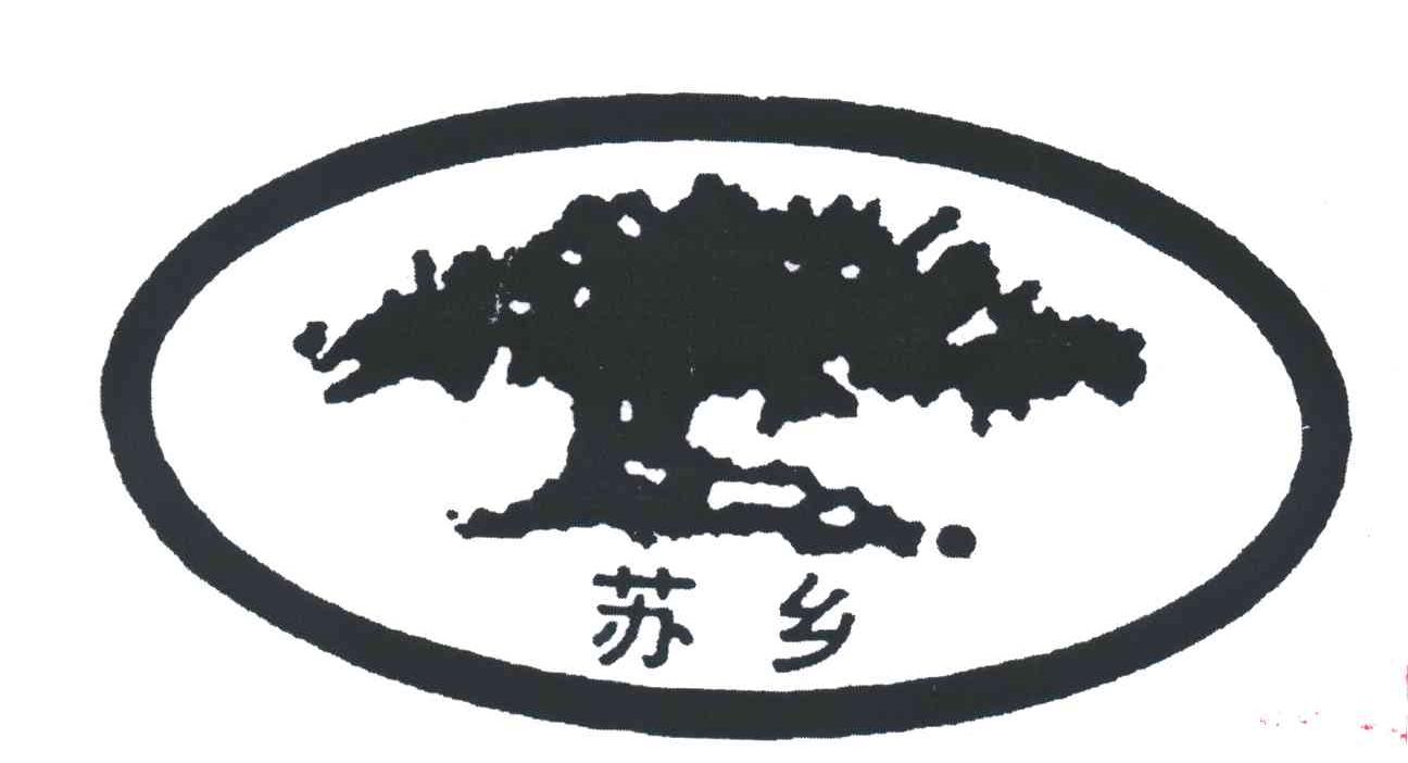苏乡