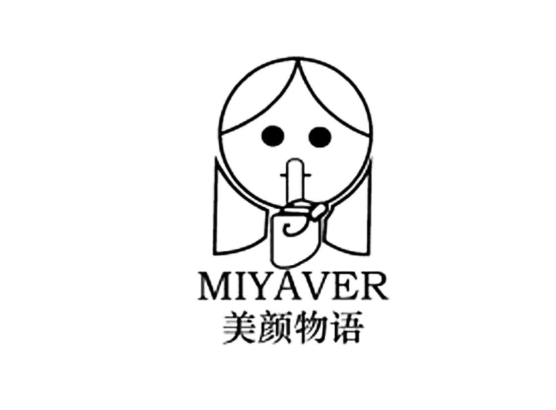 美颜物语 MIYAVER