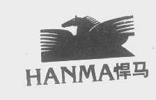 悍马