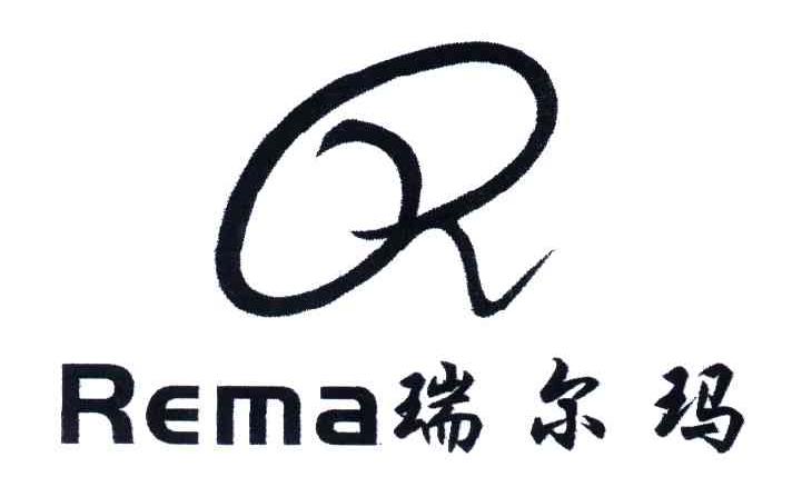 REMA;瑞尔玛