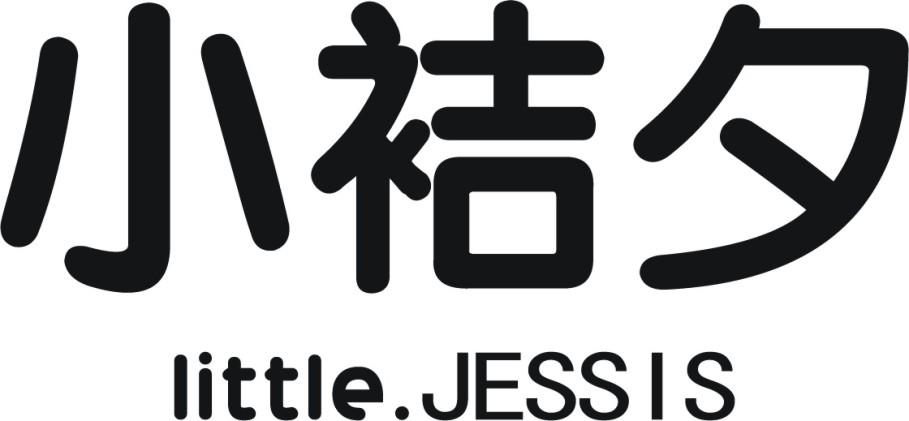 小袺夕 LITTLE. JESSIS