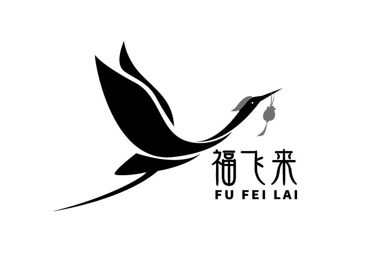 福飞来