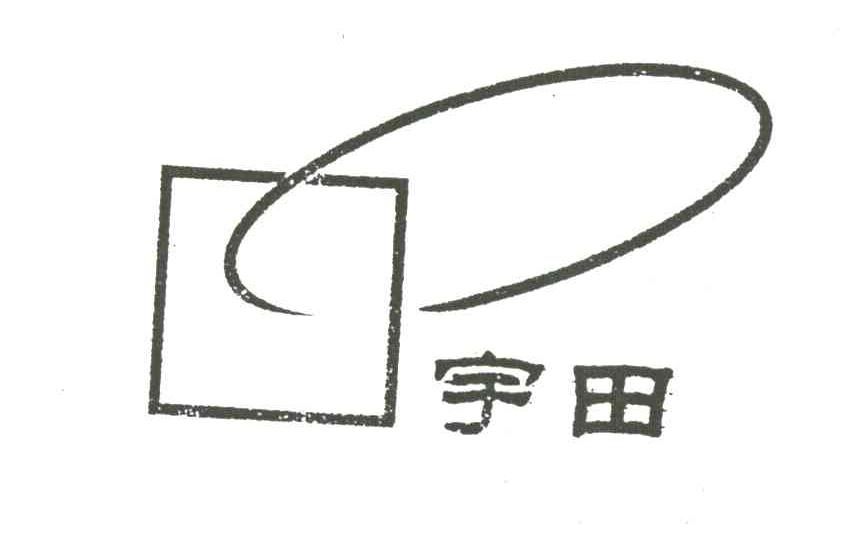 宇田